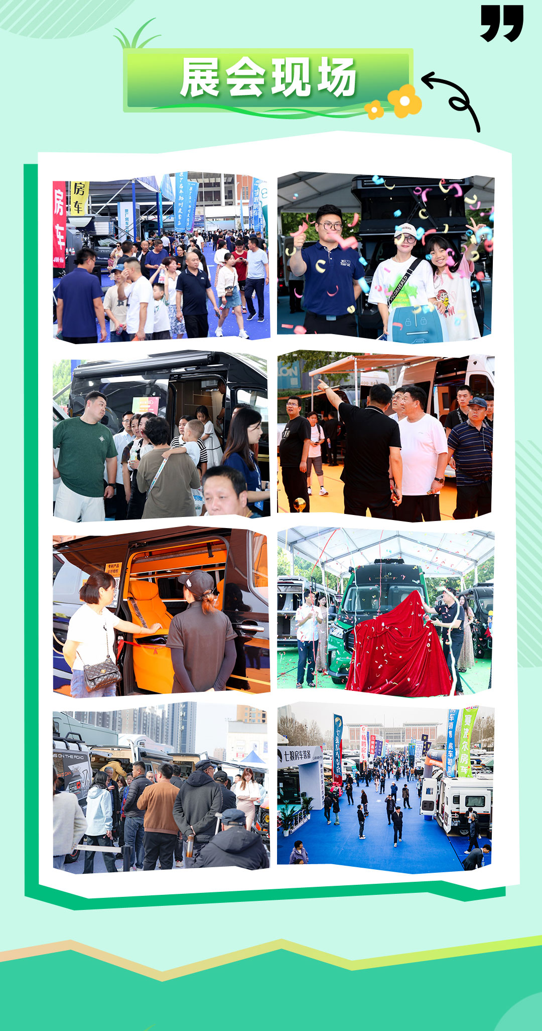 杭州房车展