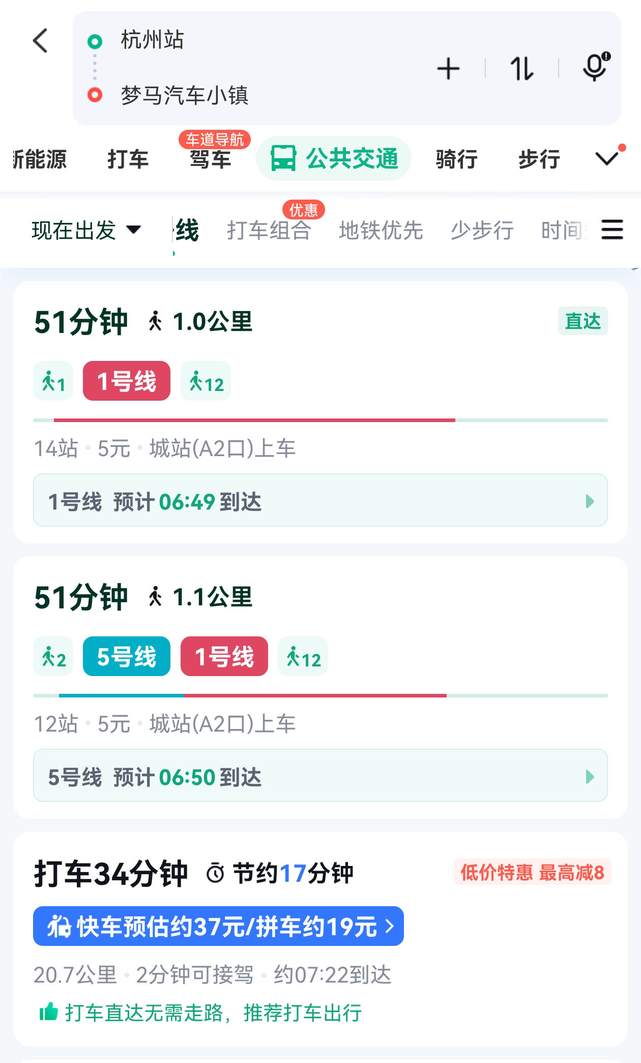 杭州房车展