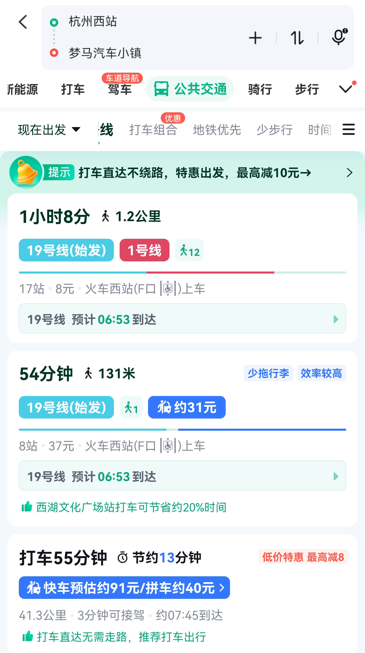 杭州房车展