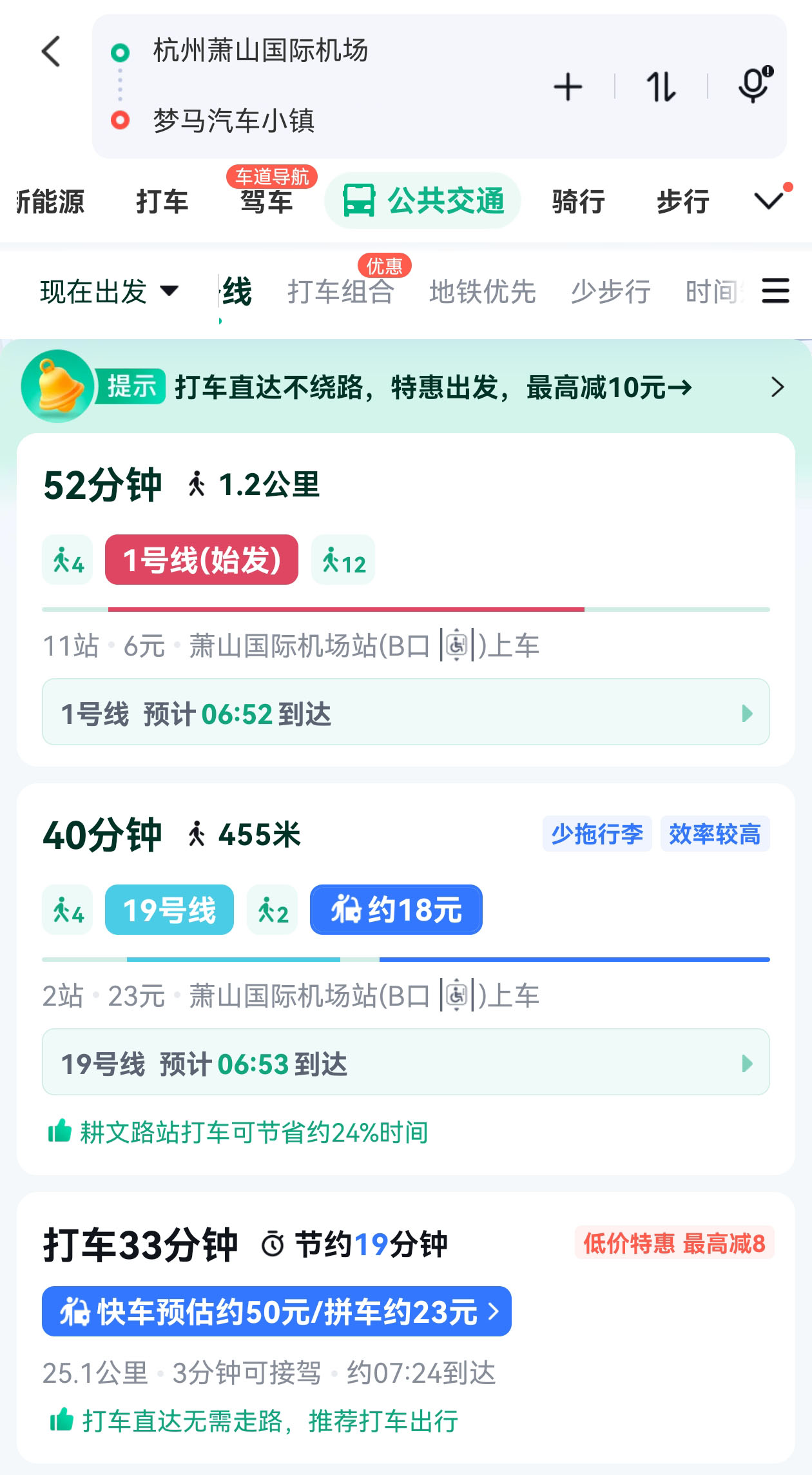 杭州房车展